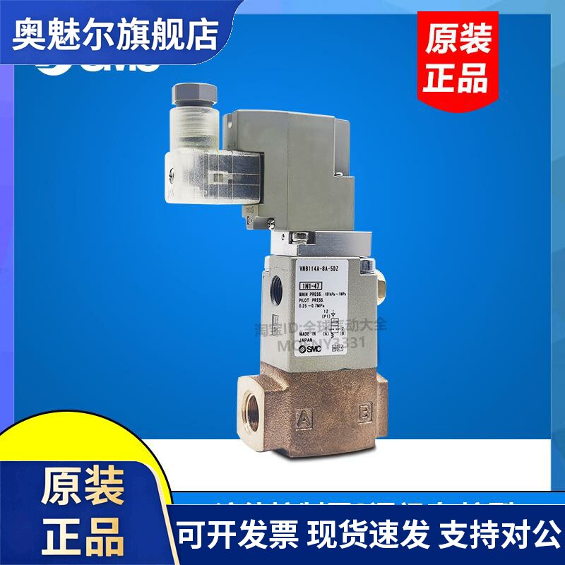 VNB114A-8A-5DZ SMC控制阀VNB114AS-6A/-10A VNB112BS/CS/AL-5DZ
