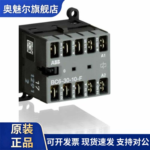 正品ABB微型接触器 BC6-30-10-F 24V