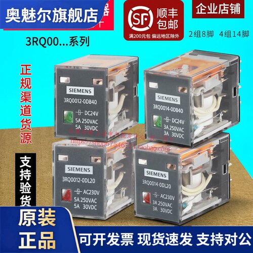 正品西门子DC24V小型直流继电器3RQ0012-0014-0DB40一0DL20 24VDC