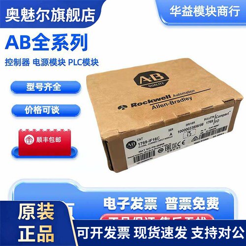 ABPLC1769-OF4 1769-IQ32 1769-IQ16 1769-OB321769-OB16罗克韦尔