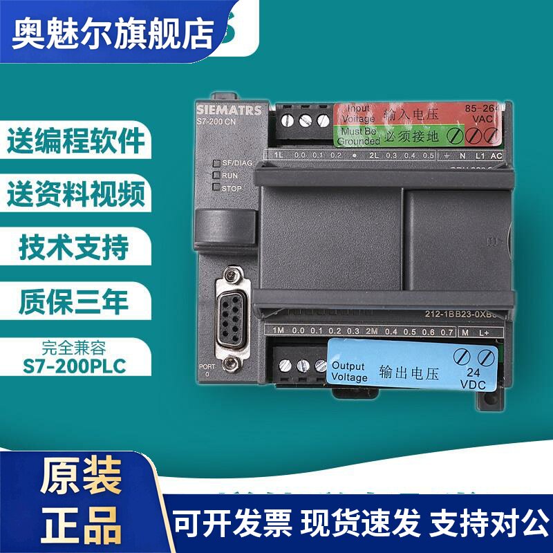 国产兼容西门子 CPU222CN 212-1BB23-0XB8/AD S7-200CN PLC控制器