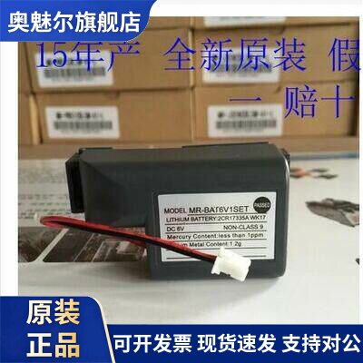 原装正品Mitsubishi 三菱MR-J4伺服锂电池 MR-BAT6V1SET 6V