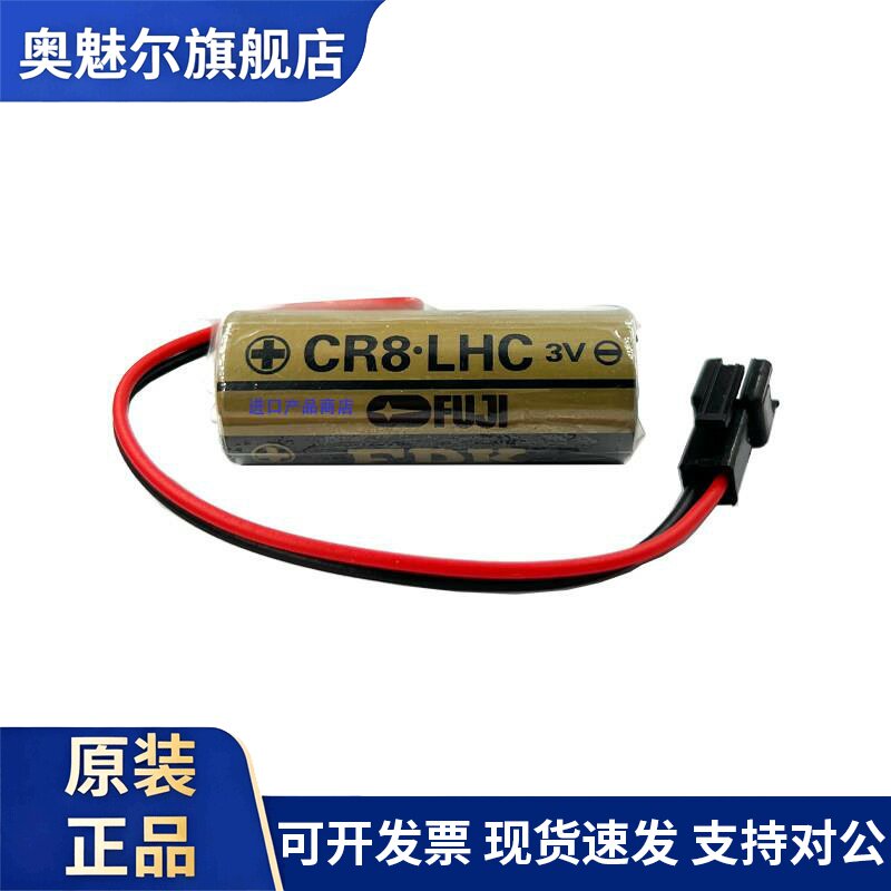 适用小便池感应器电池CR8.LHC 3V富士FUJI A98L-0031-0012FANUC锂电池