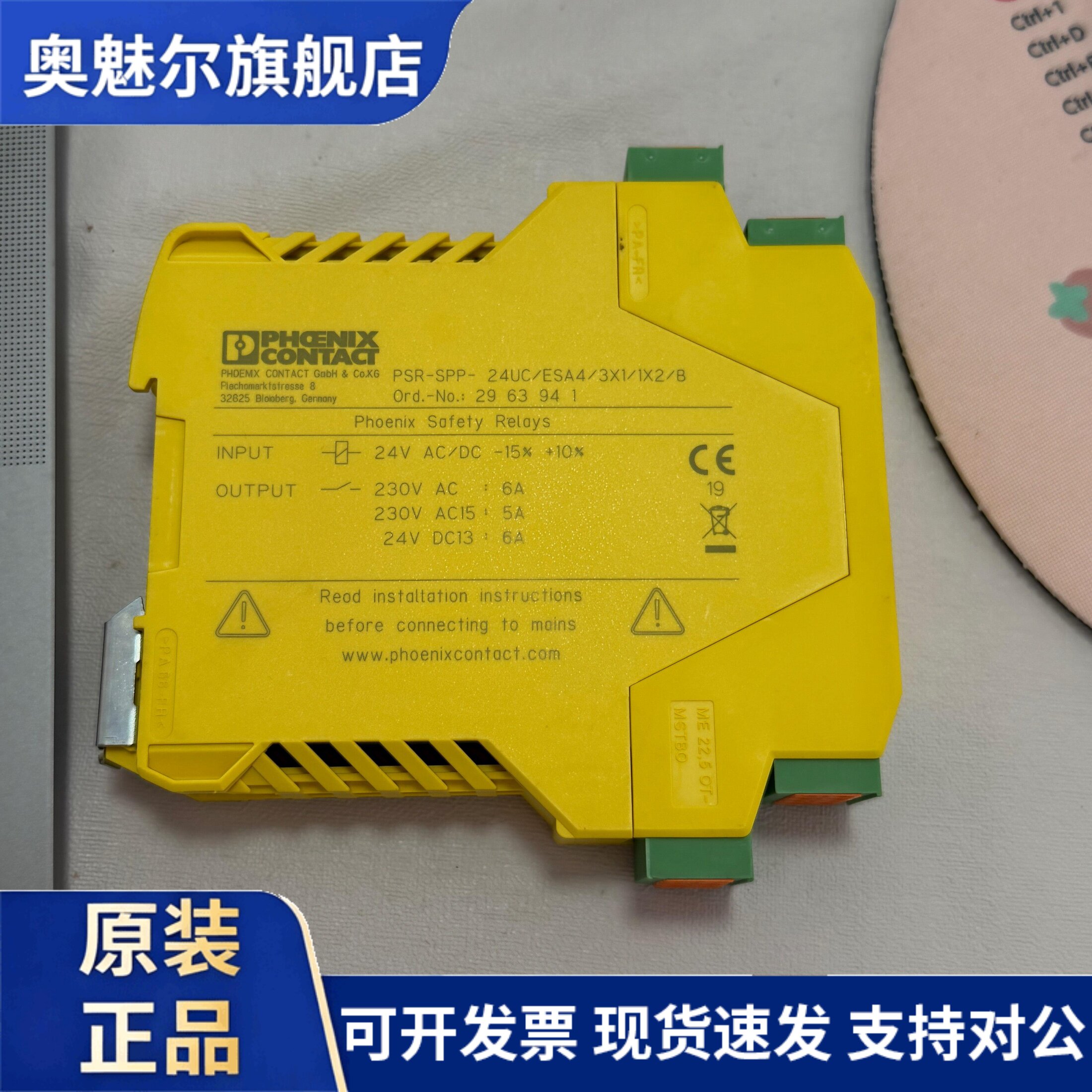 PHOENIX CONTACT PSR-SPP-24UC/ESA4/3X1/1X2/B 全新原装正品