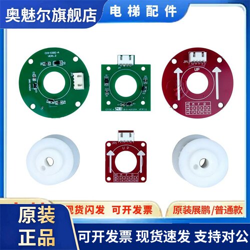 原装展鹏门机编码器CIR-CODER-A皮带轮方形圆形编码器电梯配件