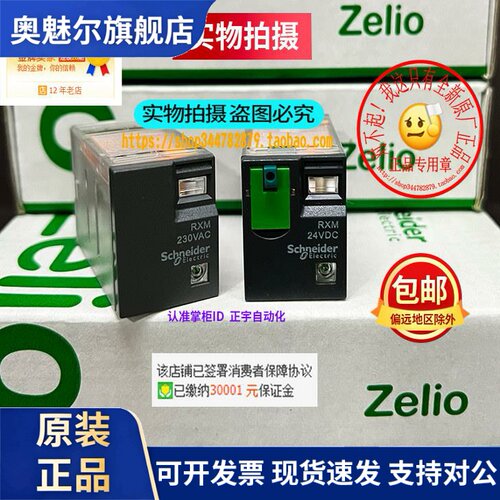 正品24V 220V施耐德继电器RXM2LB 2BD 2FD RXM2CB 2AB 2P7 RXM4LB