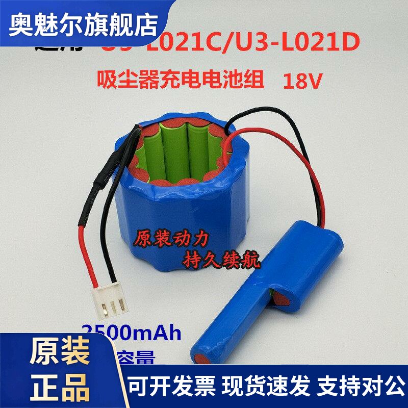 新品 适用美的手持推杆式吸尘器U5-L021C充电电池组18V 2500mAh