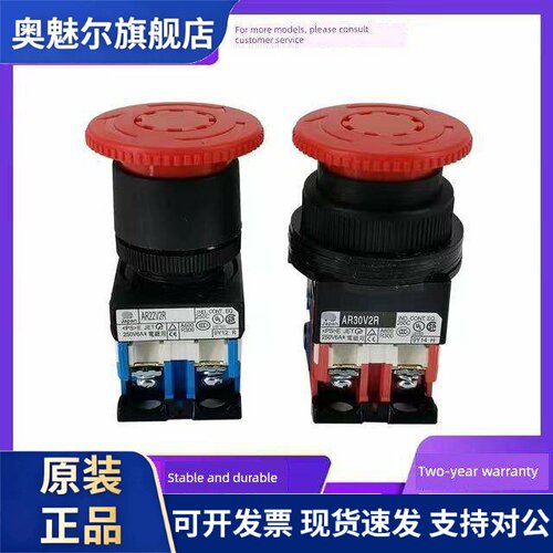 蘑菇头急停按钮开关AR22V2R VOR V2L AR30V2R-11R 01R