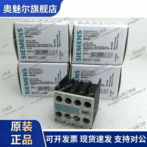 3RH1911-1GA04/1FA04/1FA40/1GA40 进口西门子辅助触头 现货正品