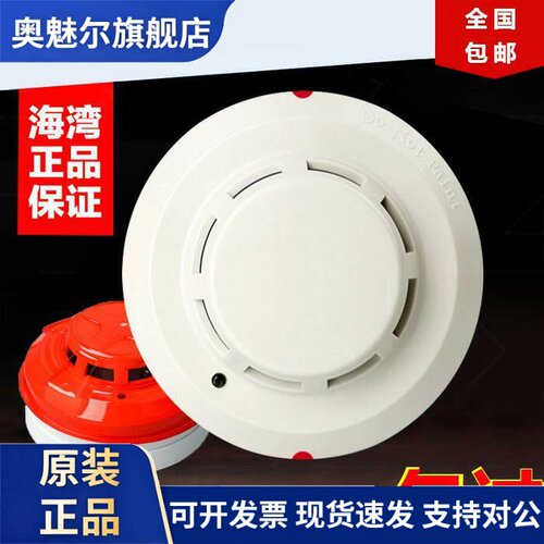 海湾G3X烟感G3T探测器火灾报警海湾消防烟雾设备烟感G3火灾探头