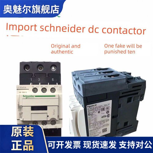 进口施耐德直流接触器LC1D40ABD LC1D50ABD LC1D65ABD LC1D65AMD