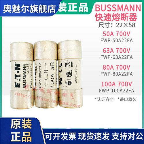 巴斯曼美国熔断器FWP-50A22F-63A22fa-80A22F-100A22Fa 80A保险丝