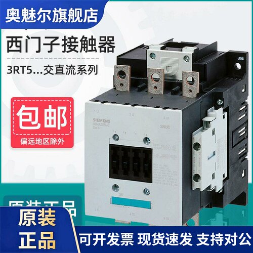 西门子接触器3RT5054 5055 5056 5064 5065 5066 5075 5076AC220V