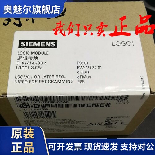 西门子逻辑模块LOGO 24CEo 6ED1052-1CC01-0BA8 052-2CC08-0BA0/1