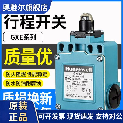 适用霍尼韦尔防水限位开关GXE51A1B 51B A1B A2B GXA51C GXE51A4J