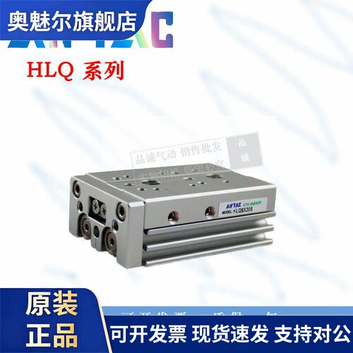 亚德客AirTac精密滑台气缸HLQ6/8/12/16X10X20X30X40X50X75X100S