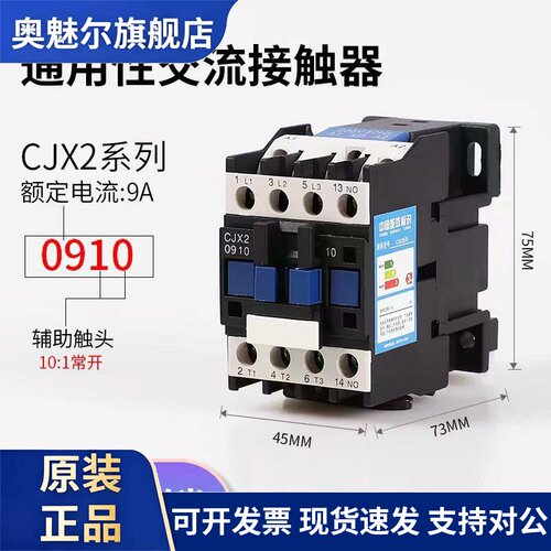 交流接触器CJX2-0910 01 12 18 25 32 40 50 65 80 95NXC