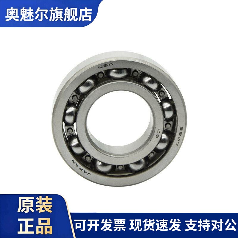 NSK日本进口深沟球轴承6206 6207 6208 6209 6210 6211 开式 C3