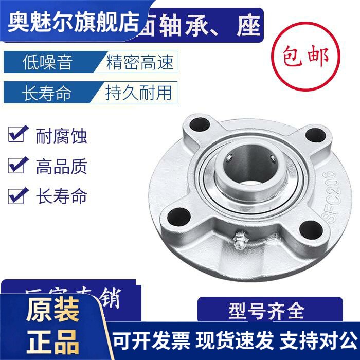 304不锈钢外球面轴承203圆形座SUCFC204 205 206 207 208 209 210