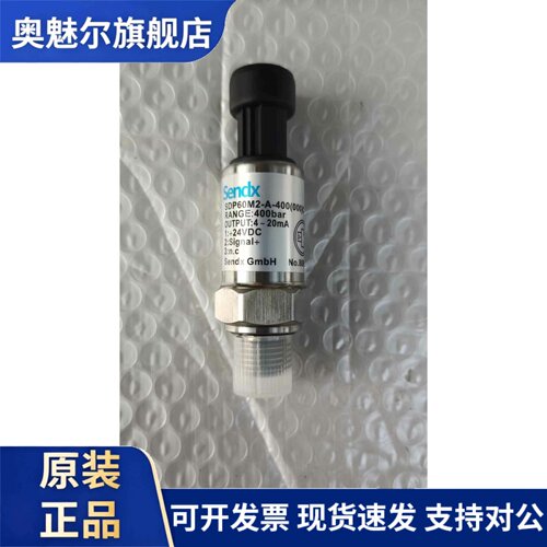 SDP6BM2-A-400(000)德国斯德克压力变送器Sendx压力感测器压力计