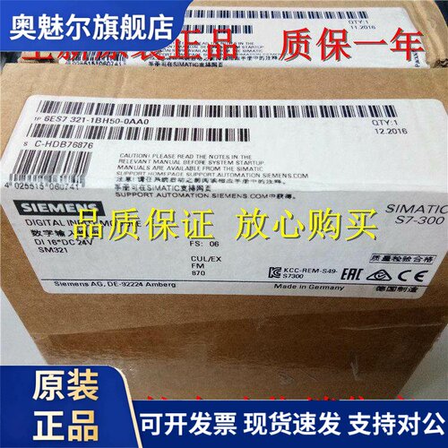 原装6ES7321-1BH50-0AA0 SM321数字输入模块6ES7 321-1BH5O-OAAO