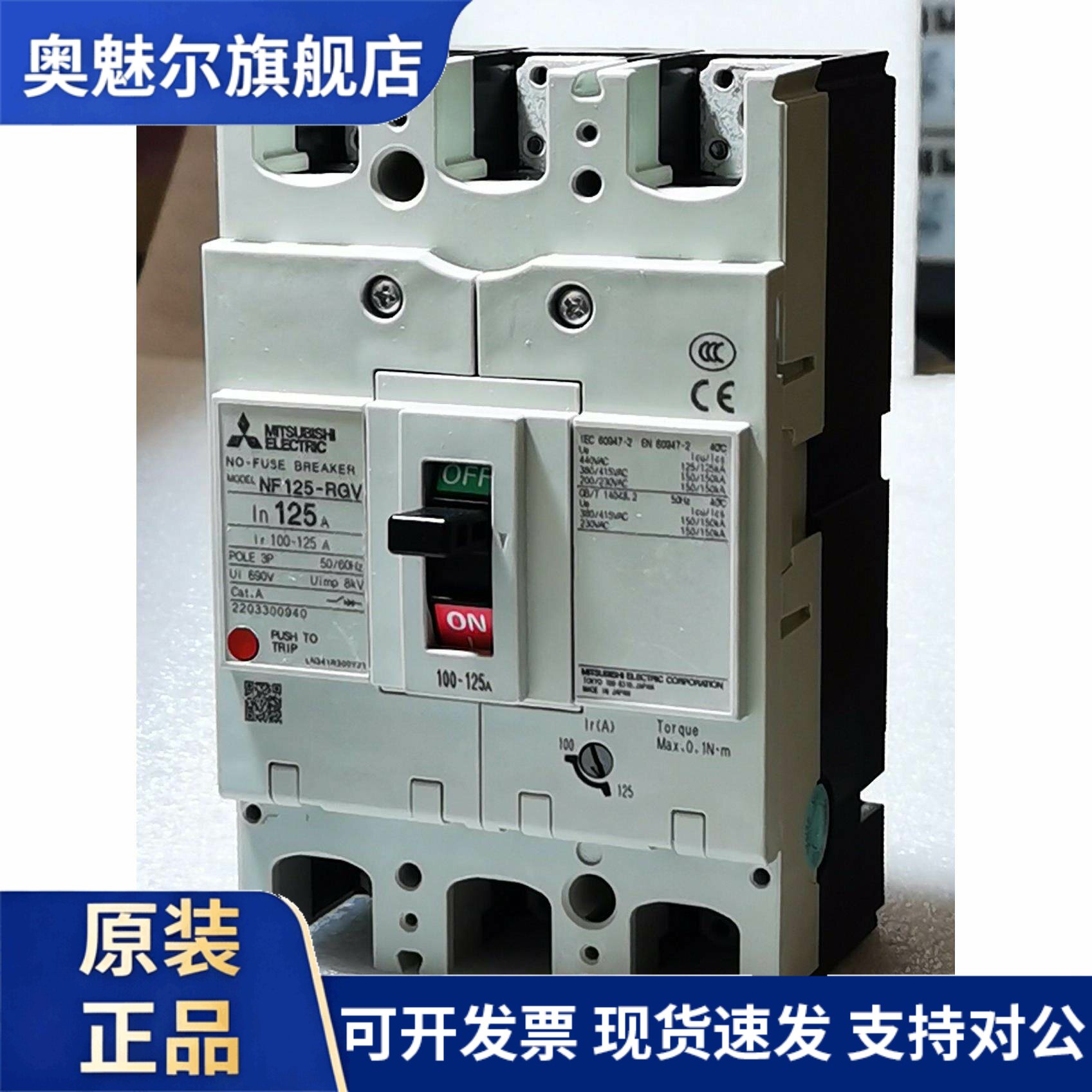三菱断路器开关NF125-RGV NF250-RGV 3P 16-250A 电磁可调 进口