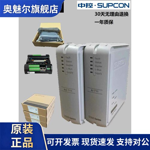 AI711-S11/AO711-S浙大中控 8路模拟信号输入输出模块 supcon