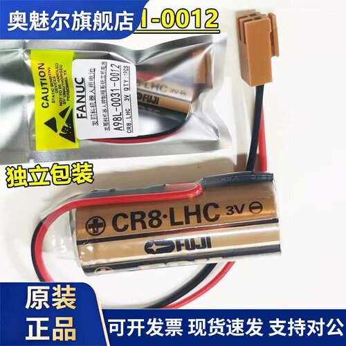适用A98L-0031-0012发那科机器人用 FDK富士CR8.LHC 3V PLC工控锂电池