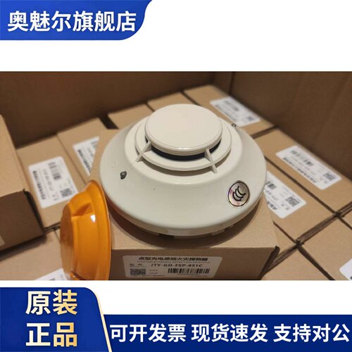 诺蒂菲尔NOTIFIER烟感851C烟感光电感烟探测器 JTY-GD-FSP-851C