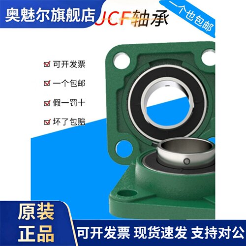 外球面轴承UCF203 F204 F205 F206 207 F208 209 210 211 212 213