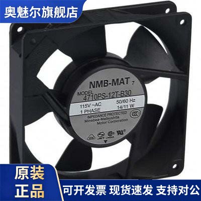 适用4710PS-12T/10T/20T/22T/23T/20W/23W B30 B20全新NMB-MAT风