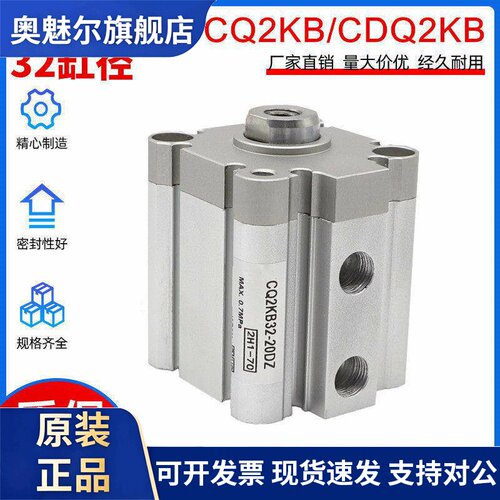全新CQ2KB32/CDQ2KB32-10//20/25/30/40/50/75/100扁不旋转活塞杆