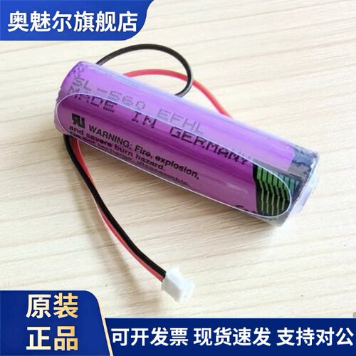 适用德国TADIRAN SL-560/T-1S1P 5号 AA 3.6V 1.8AH耐高温锂电