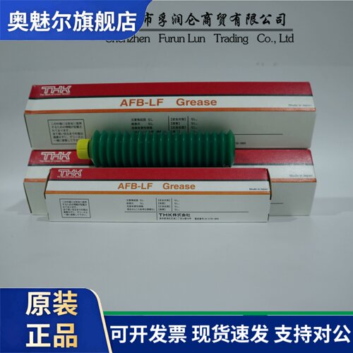 日本THK AFB-LF GREASE耐极压机械稳定性及耐水性导轨丝杆润滑脂