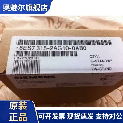 全新正品未开封6ES7 315-2AG10-0AB0 6ES7315-2AG10-0AB0现货销售