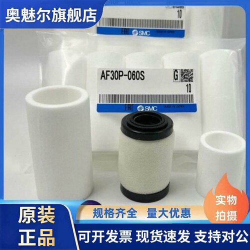 SMC调压过滤器滤芯AW/AF20P/30P/40P-06AS/AFM/AFD油雾分离器滤芯