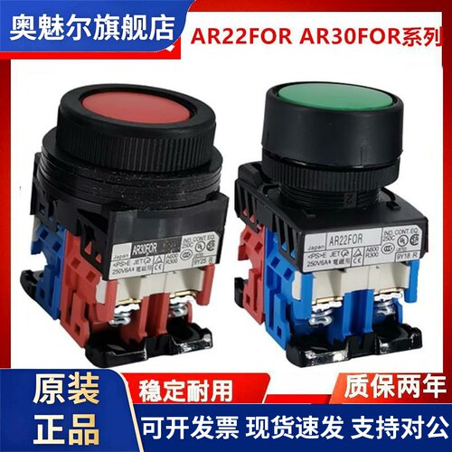 平头按钮开关AR22FOR AR30 AR22F0R-11 10 01 G R B Y W