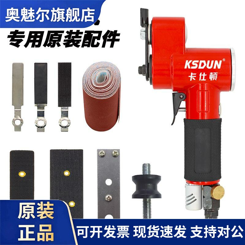 卡仕顿气动散打机一字砂打磨机原装配件拉绒底盘胶柱底板砂纸布
