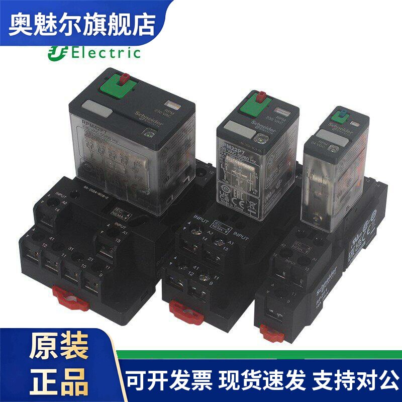 原装施耐德大功率中间继电器Rpm12/22/42Bd/P7 Dc24V Ac220V 15A图片