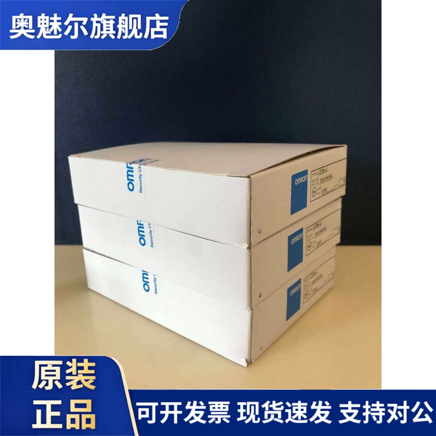 欧姆龙继电器MY2NJ HH52P DC24V AC220 MY4NJ LY2NJ 4NJ小大宽8脚