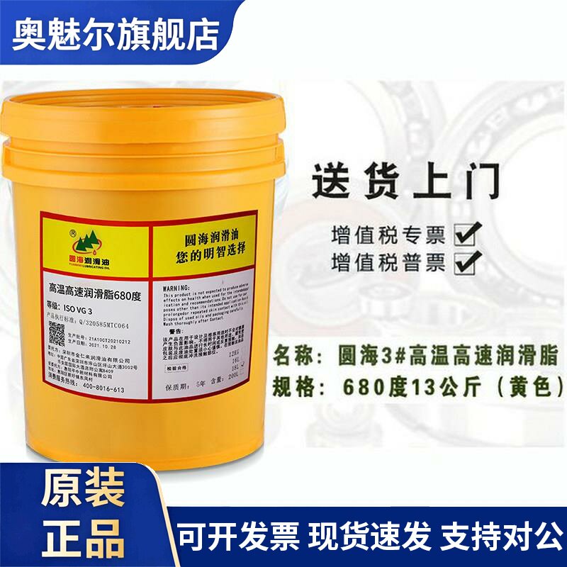 锂基润滑脂锂基黄油耐高温脂190度680轴承齿轮油3号18升长城品质
