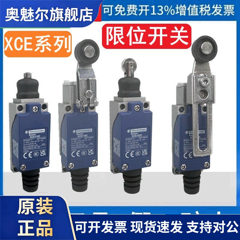 官方施耐德限位行程开关XCE145C/146/102/103/110/154/181/118C