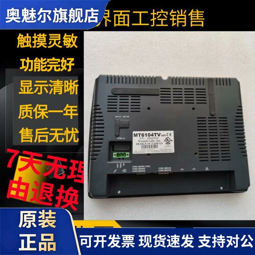 MT6104T/MT8104X/IH/MT8121X/IE/MT8150iE/8150XV2WV威纶通触摸屏