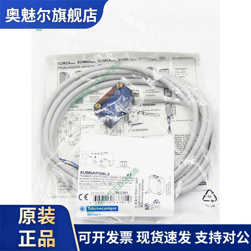 施耐德光电开关Xub4Apanl2 Xub1Apbnl2 Xub5Ananl2圆柱形漫反射