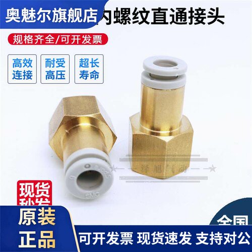 SMC原装KQ2F10/KQ2F12/KQ2F16-01A-02A-03A-04A内螺纹直通接头