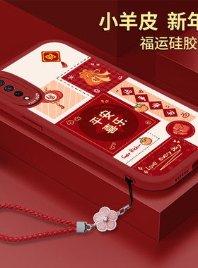 新年vivoZ5手机壳红色vivo Z6小羊皮Z5i硅胶z5步步高保护套vⅰvoz全包vovoz本命年带挂绳viviz防摔viv0软壳z5