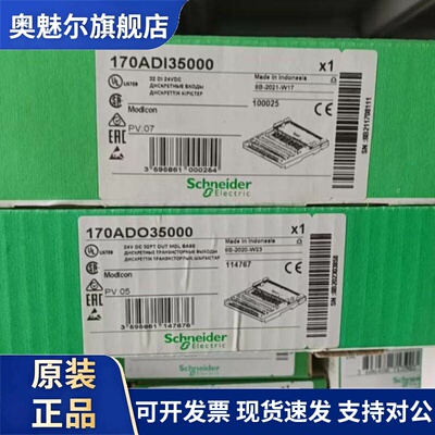 施耐德Plc模块170Ado34000 170Ado35000 170Dnt11000 170Int11000