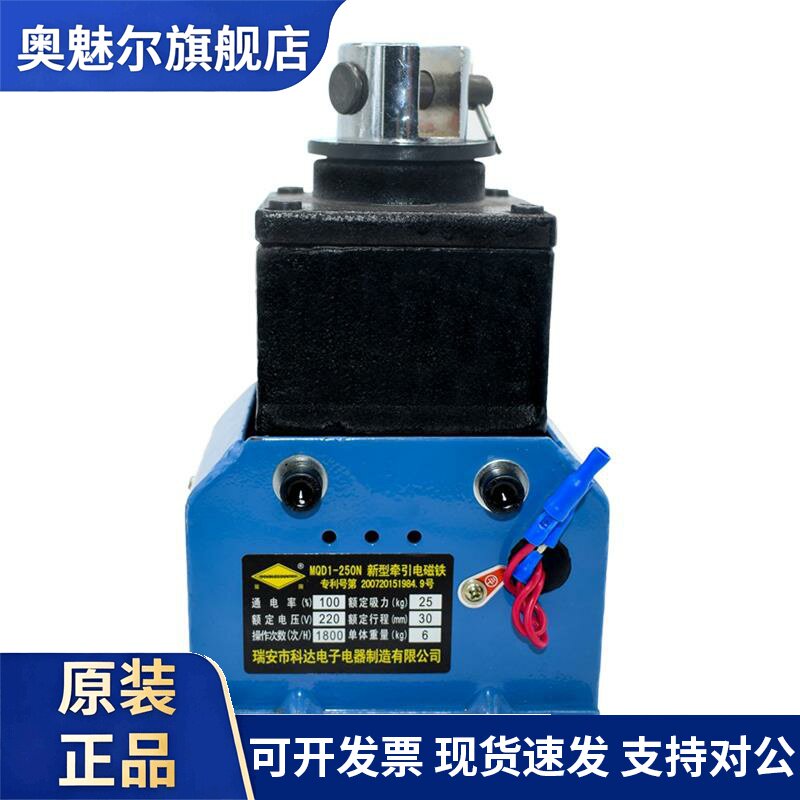 瑞安科达MQD1-8/15-25KG新型牵引电磁铁MQD1-150N80N小型冲床380V