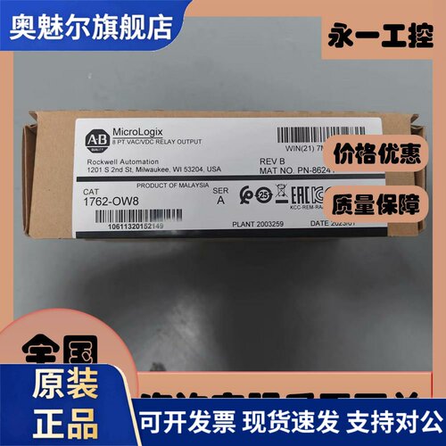 1762-IQ8 1762-OB8 1762-OW8 AB罗克韦尔 8通道输入/输出模块