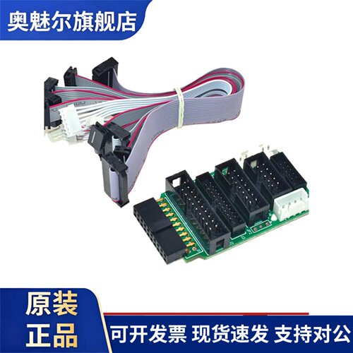 JLINK转接板单片机仿真转换器ARM转接连接器编程器V9多功能转换器